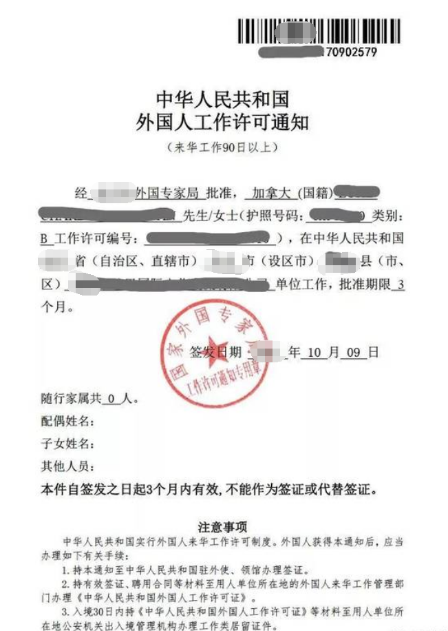 外国人工作许可证注册，经营范围参考，许可证办理所需条件材料时间价格费用，海南三亚全省代办