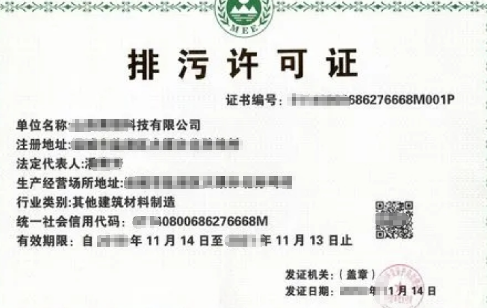 排污经营公司业注册，经营范围参考，许可证办理所需条件材料时间价格费用，海南三亚全省代办