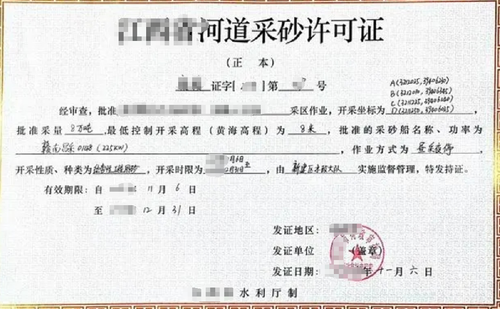 河道采砂经营公司业注册，经营范围参考，许可证办理所需条件材料时间价格费用，海南三亚全省代办