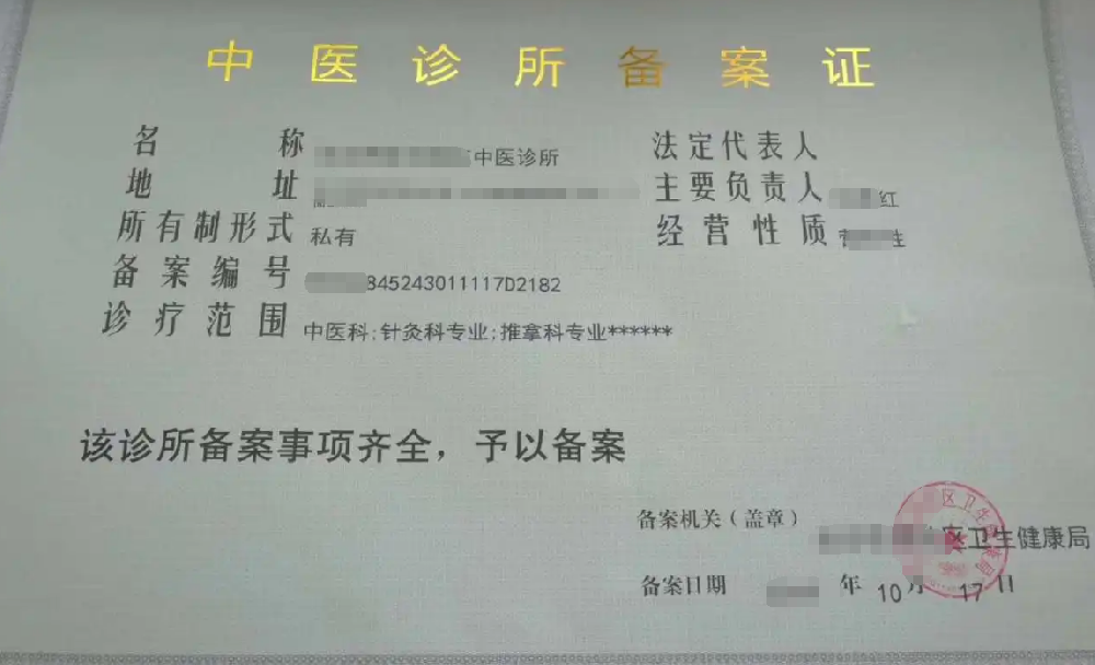 诊所经营公司业注册，经营范围参考，许可证办理所需条件材料时间价格费用，海南三亚全省代办