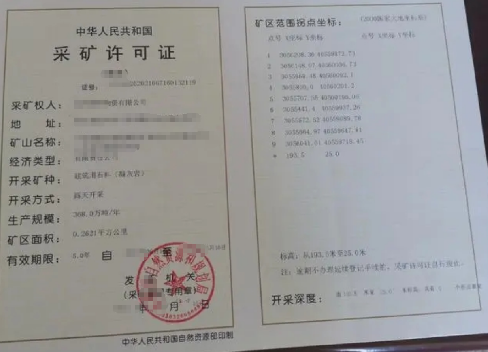 采矿权授予经营公司业注册，经营范围参考，许可证办理所需条件材料时间价格费用，海南三亚全省代办