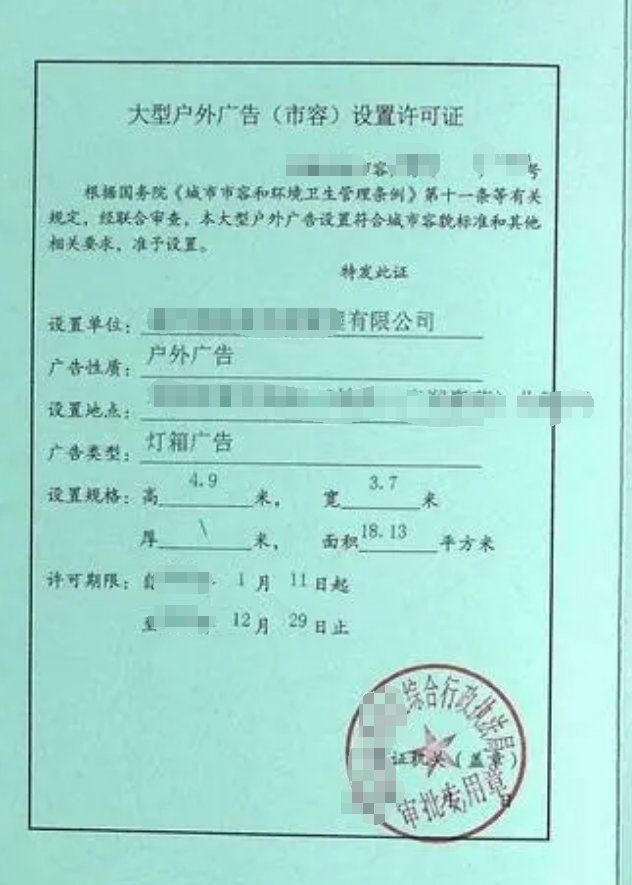 大型户外广告经营公司业注册，经营范围参考，许可证办理所需条件材料时间价格费用，海南三亚全省代办
