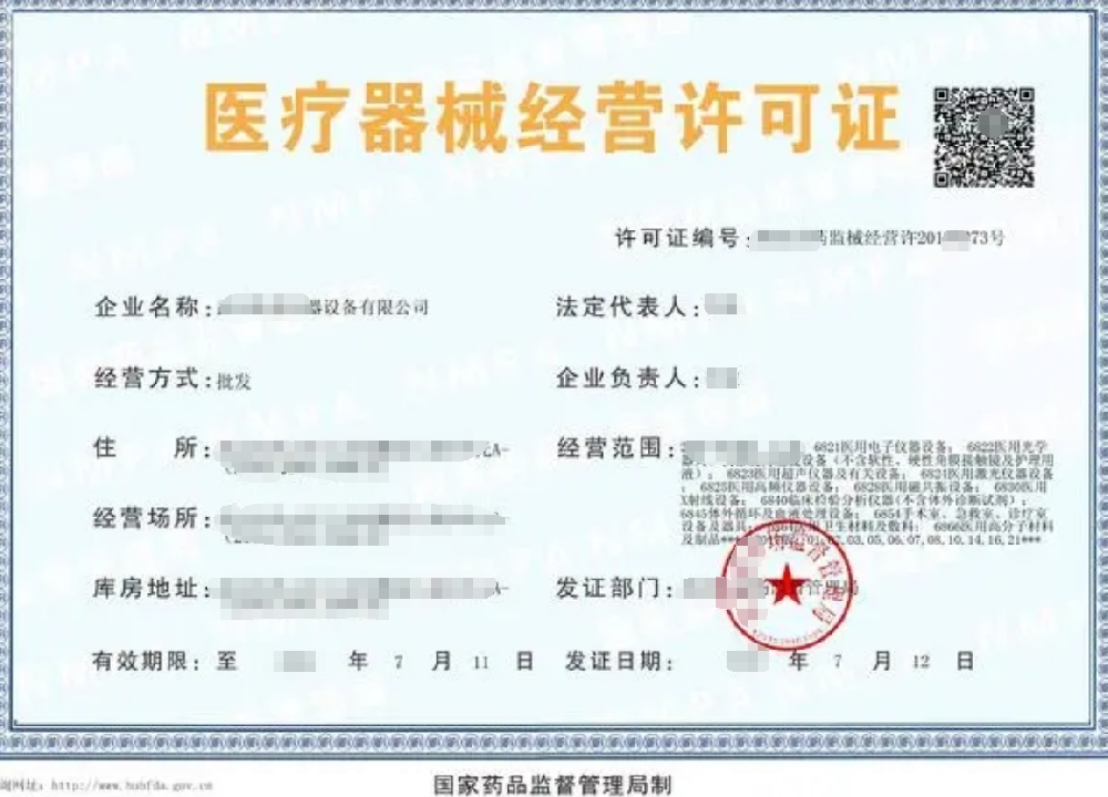 医疗器械广告经营公司业注册，经营范围参考，许可证办理所需条件材料时间价格费用，海南三亚全省代办