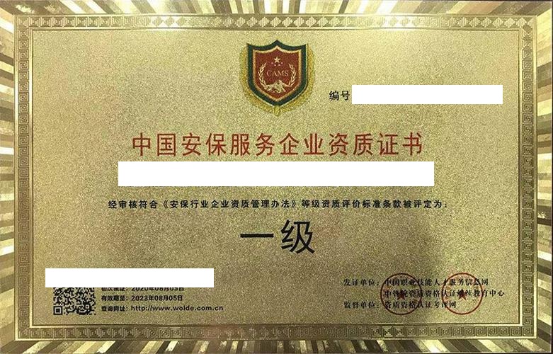 1714288965119962.jpeg 公安许可证