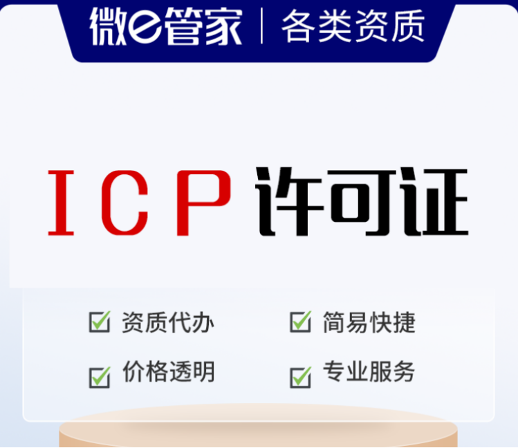 1719630212130149.png 经营许可证