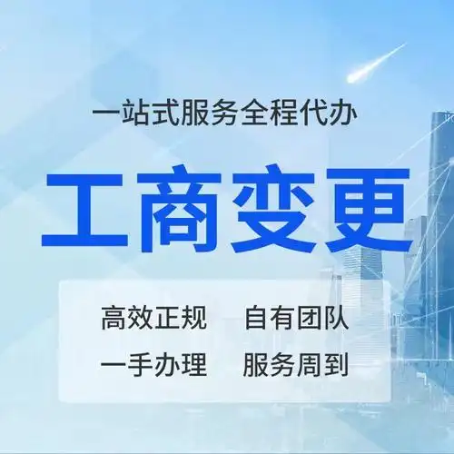 海南公司变更代办一站式服务.png