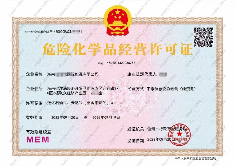 危化品成品油模块办理:专业代办,高效合规,省心省力.jpg